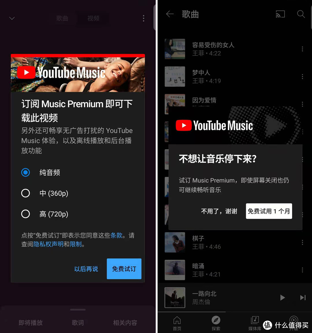 上億首正版歌曲免費聽:9個音樂app橫評「聽遍國外正版音樂」