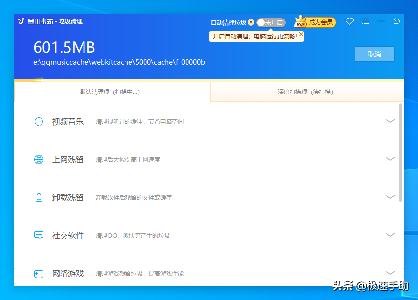 金山毒霸如何設置開機啟動項？學會它，日常電腦使用更便利