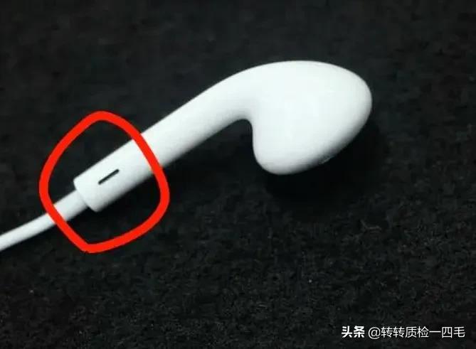 教你一招鑒別蘋果耳機真偽