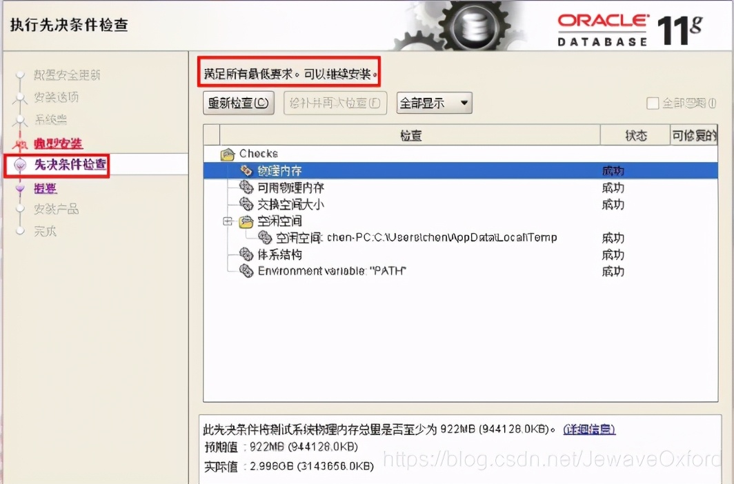 從零開始教你安裝Oracle數據庫