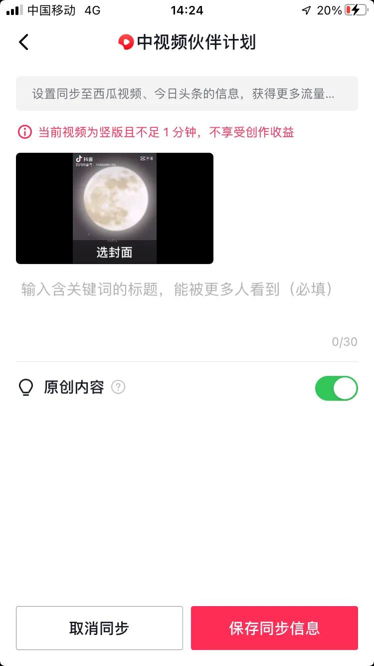 在抖音錄制視頻剪輯好也可以同步到西瓜和頭條，大家知道嗎？