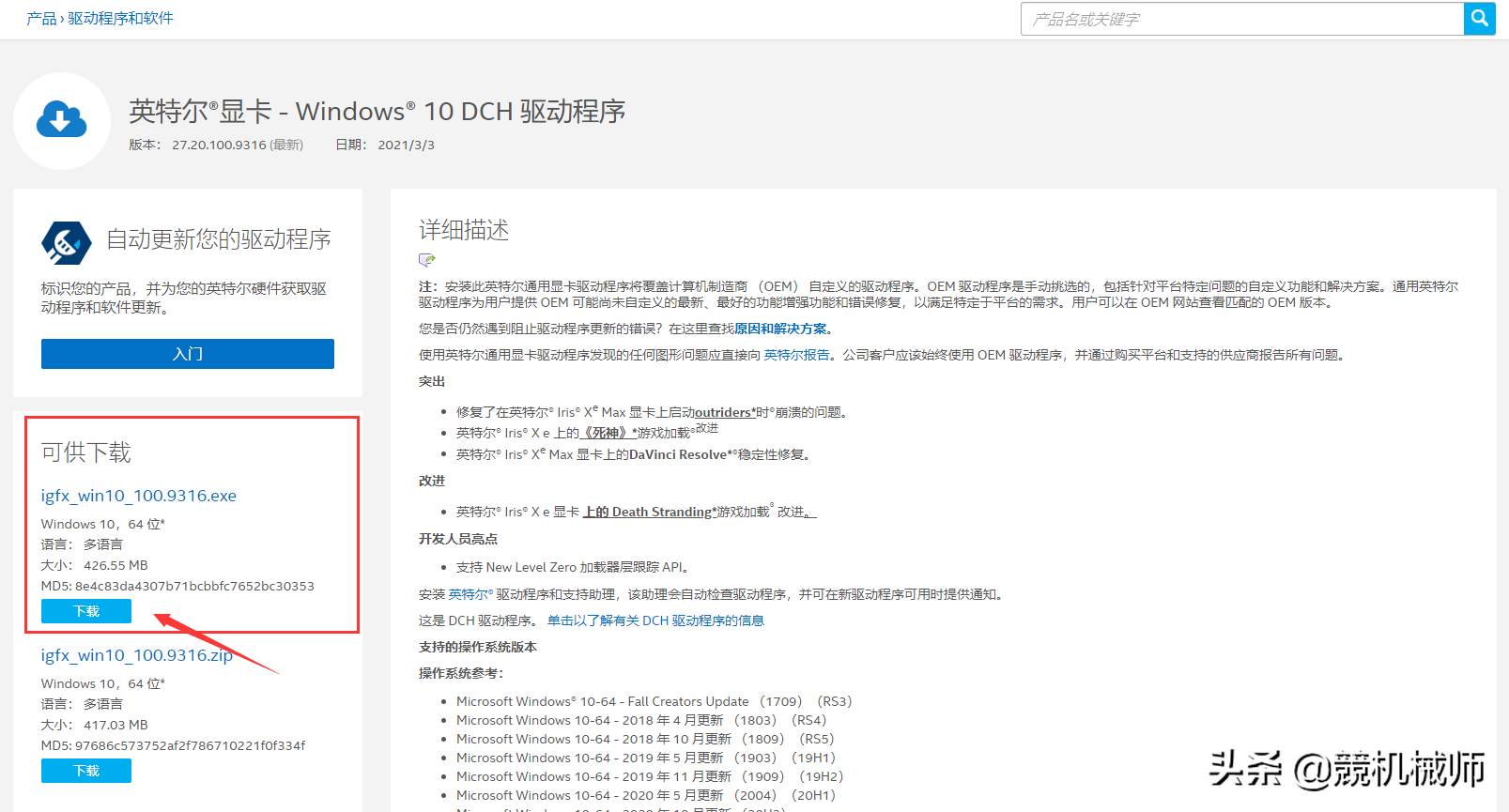 英雄聯盟/LOL-云頂之弈模式閃退解決方法 競機械師