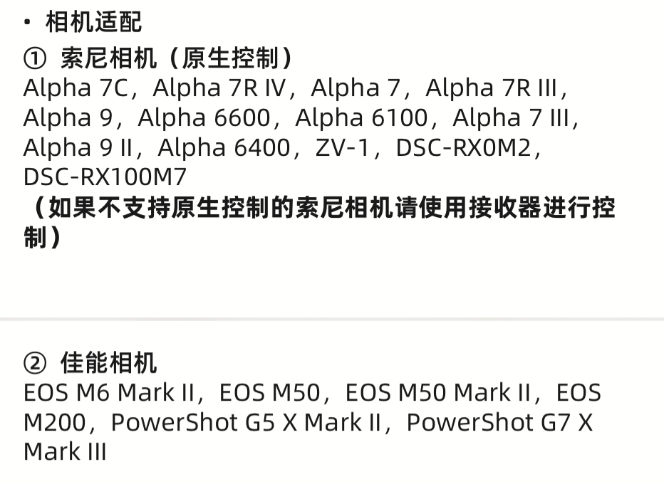 這個三腳架有點意思 支持索尼和佳能相機遙控操作