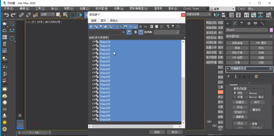 3D建模：1分鐘，教你如何快速用3Dmax把喜歡的圖片變成三維模型