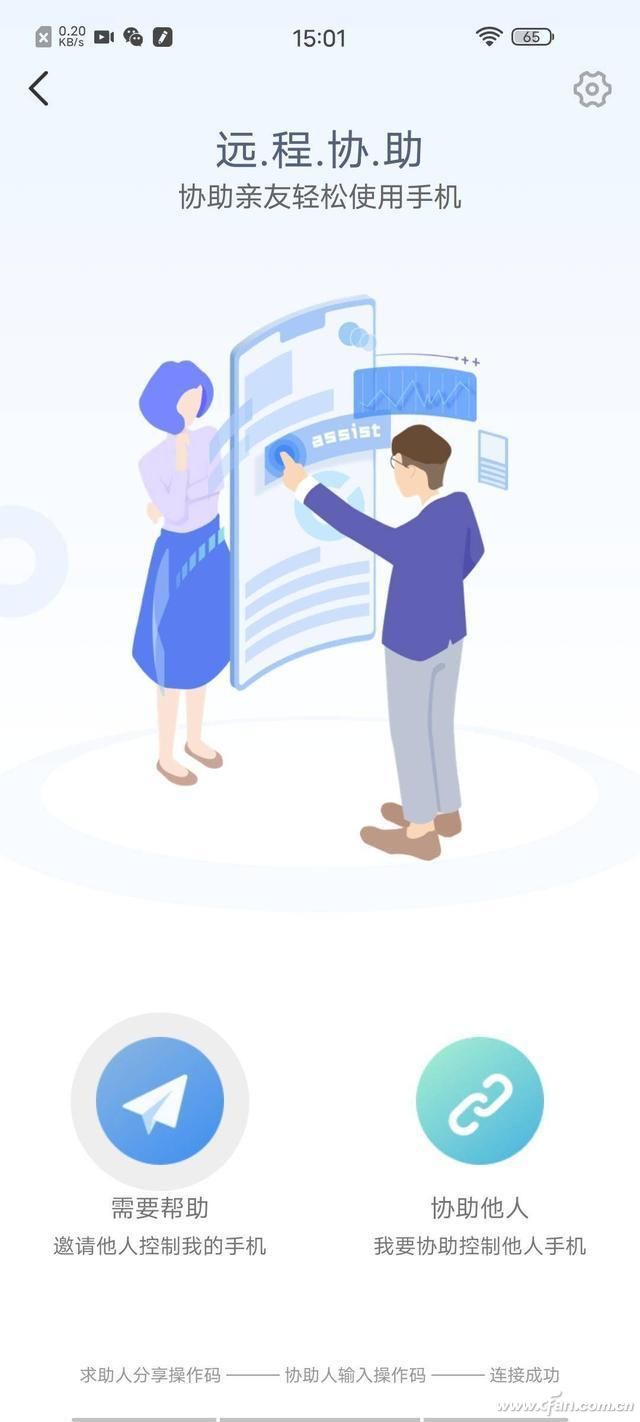 遠程協助送關懷！如何控制他人的Android手機？