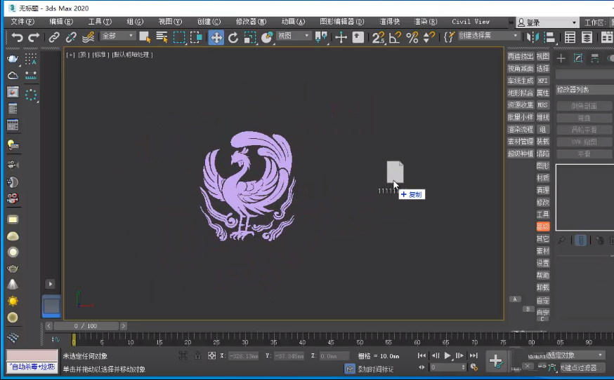 3D建模：1分鐘，教你如何快速用3Dmax把喜歡的圖片變成三維模型