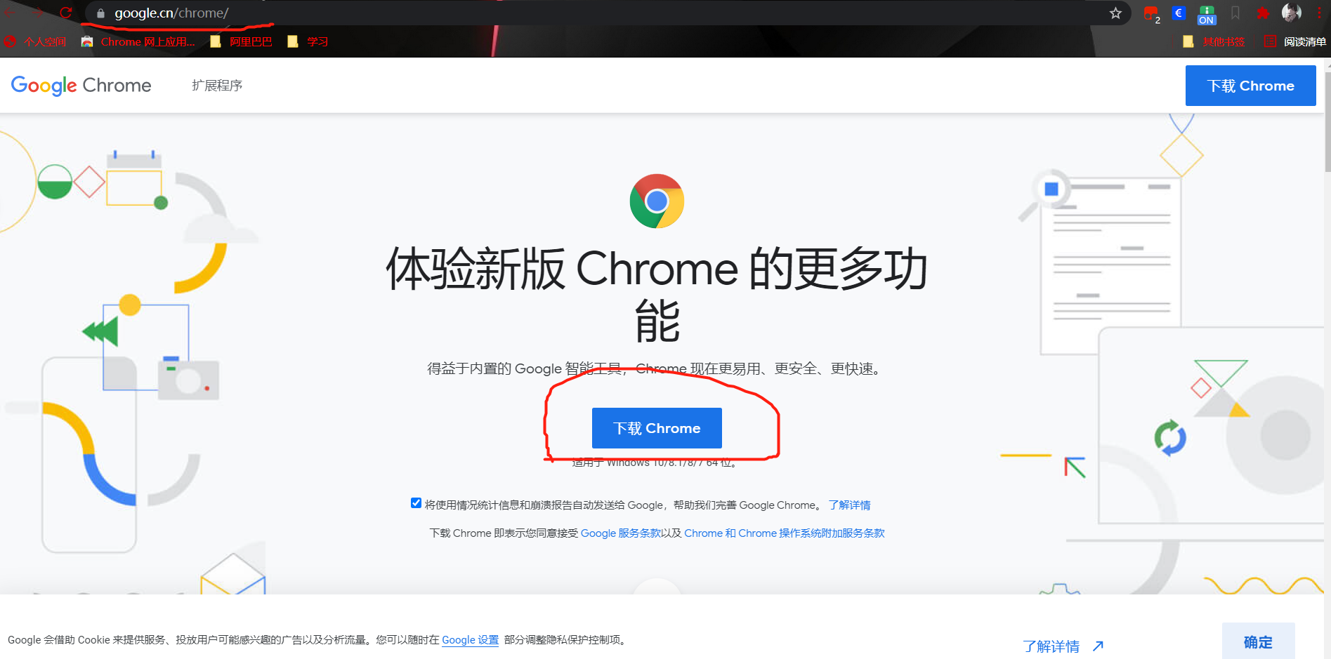 谷歌瀏覽器還不會正確使用嗎？超詳細使用教程