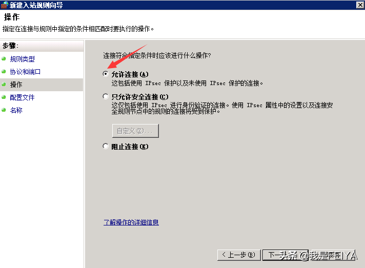 Windows服務器防火墻如何開放端口？