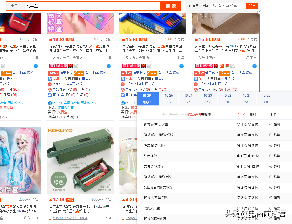 造成淘寶店鋪流量突然下滑的因素有哪些，該如何正確應對此類情況