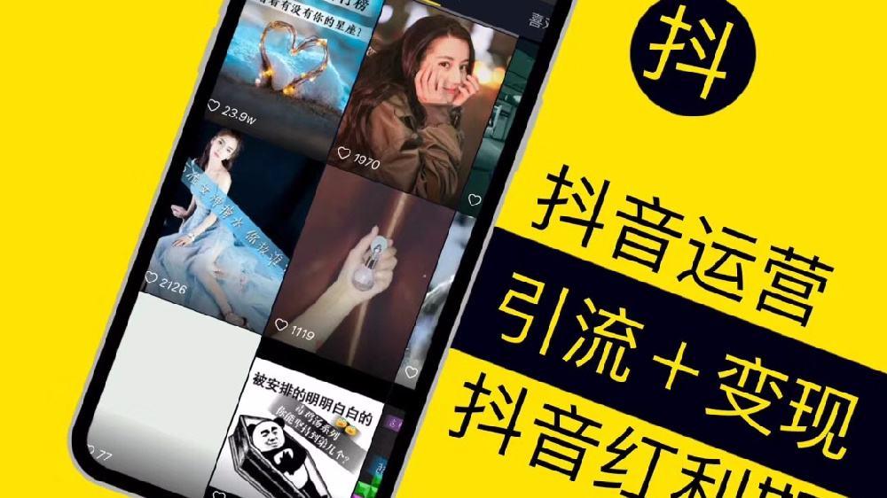 2021年你根本想不到的抖音賺錢秘術