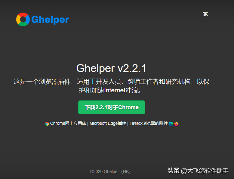 一個插件，讓你輕松瀏覽谷歌學術，助力科研