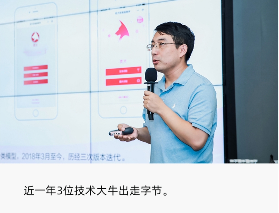 字節視覺技術負責人王長虎離職，曾任人工智能實驗室總監