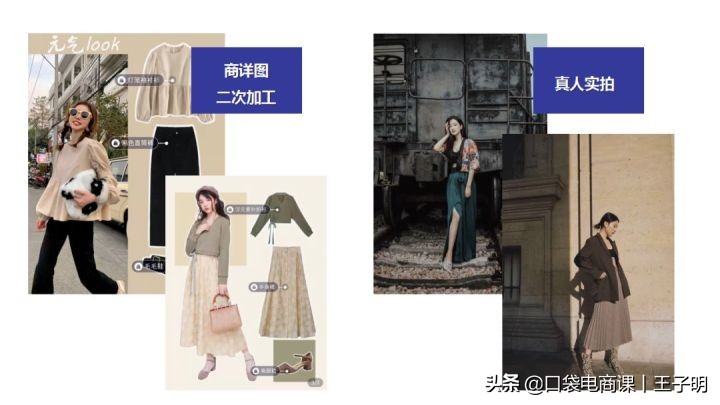淘寶iFashion：學會這3個技巧，快速引爆免費流量！