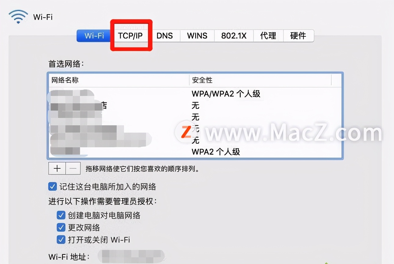 蘋果電腦如何查看本機IP地址和DNS？