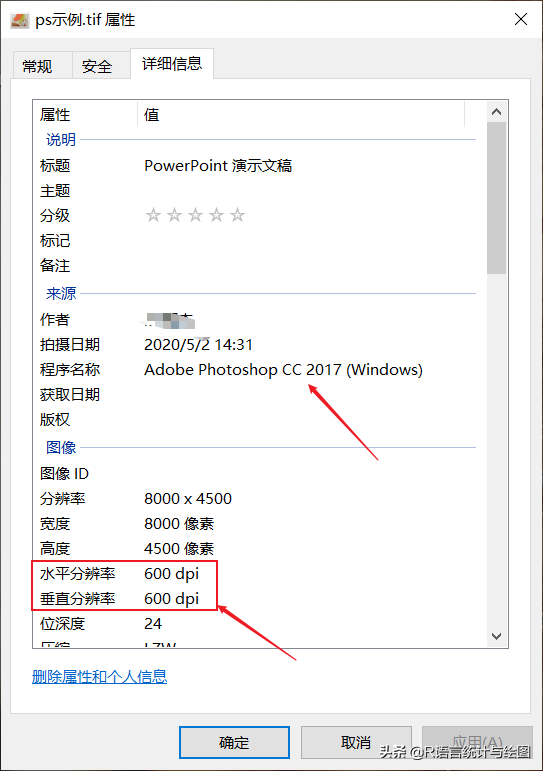 PPT導出高清分辨率圖片的幾種方法