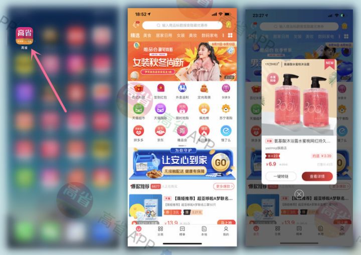 淘寶優惠券去哪里找？淘寶優惠券是怎么賺錢的？