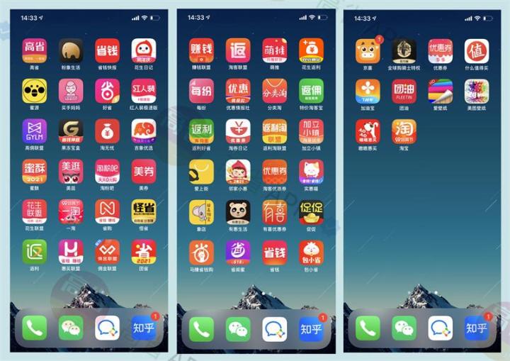 淘寶優惠券返利app哪個好？淘寶哪個返利app返利最高