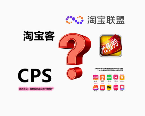 淘寶優惠券去哪里找？淘寶優惠券是怎么賺錢的？