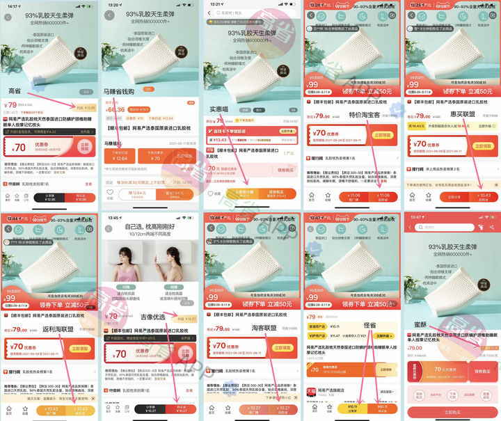 淘寶優惠券返利app哪個好？淘寶哪個返利app返利最高
