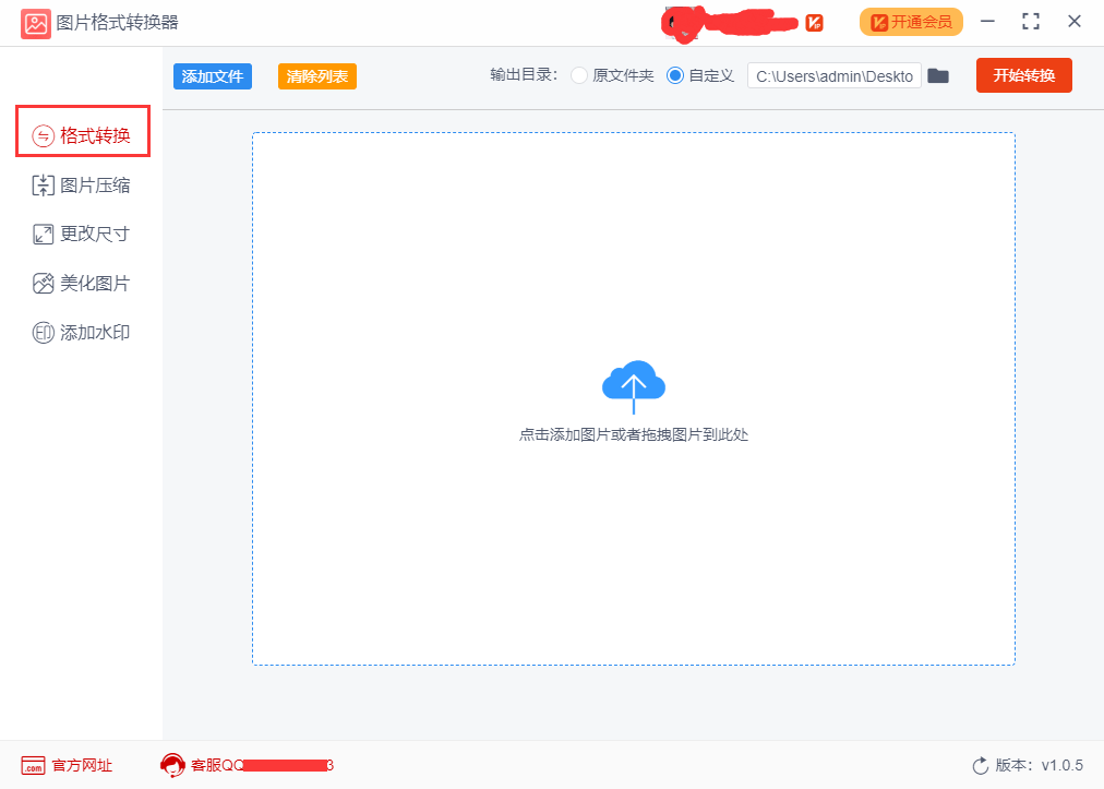 png圖片如何批量轉成jpg格式？