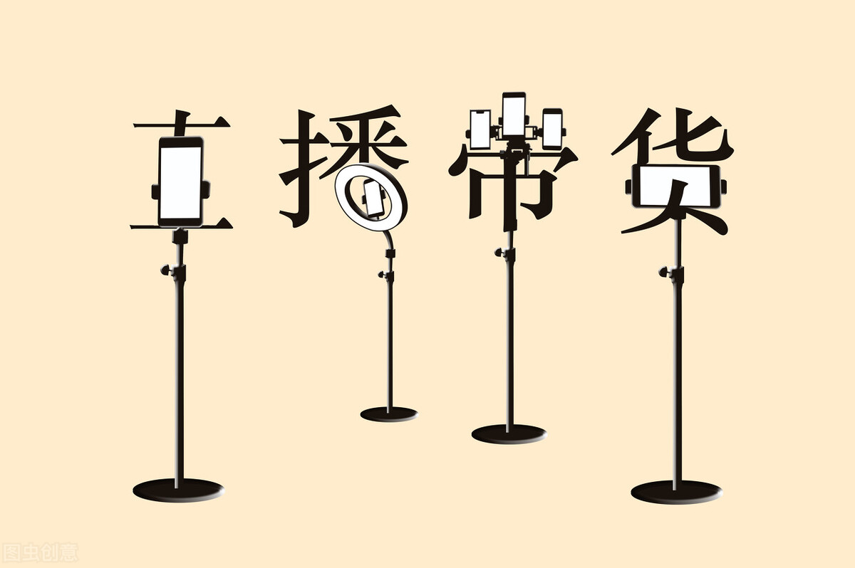 網紅明星直播帶貨靠譜嗎？調查：僅45.83%受訪者認為“貨真價實，體驗很好”