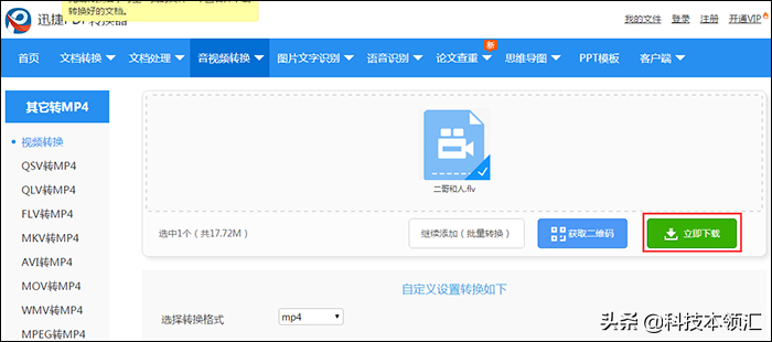 如何對flv視頻進行壓縮，3種方法教你搞定