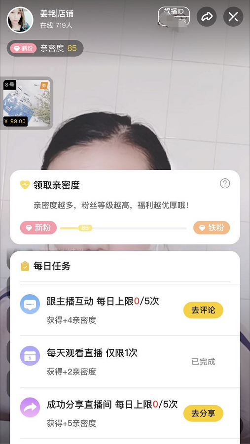 干貨分享｜5招互動玩法，教你搞定直播