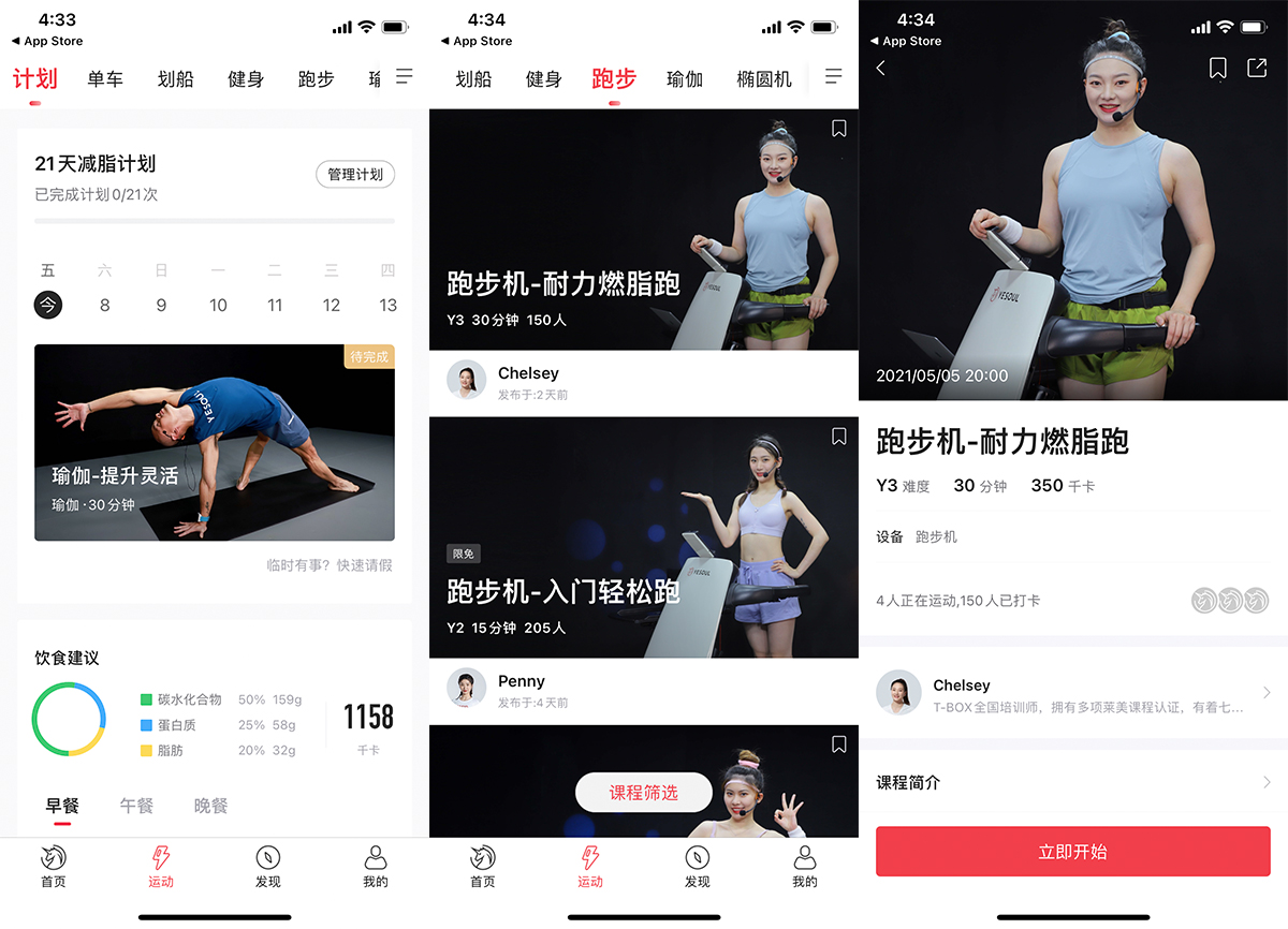 用科技感十足的跑步機在家運動是什么體驗？野小獸跑步機P30有感