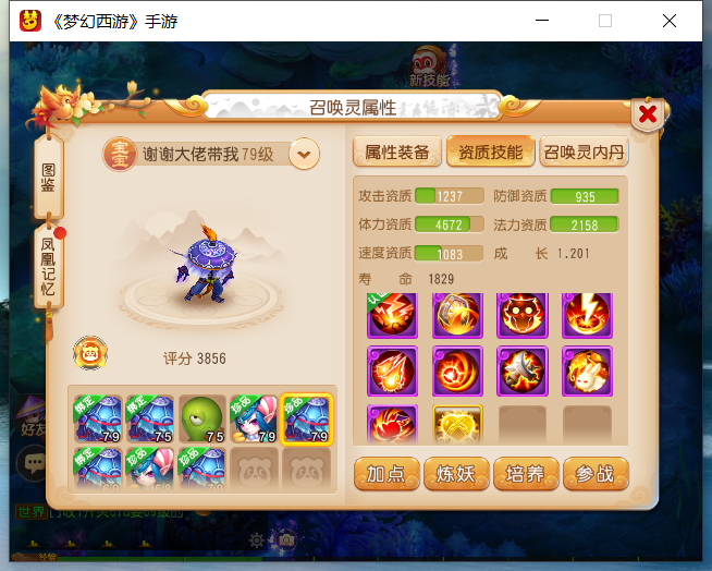 2021年夢幻西游手游精銳平民龍宮養成
