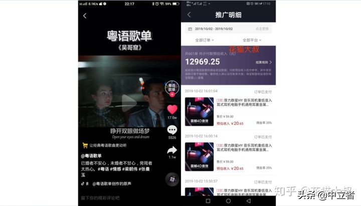 2020年抖音怎么賺錢？如何從0做一個賺錢的音樂號（附詳細步驟）