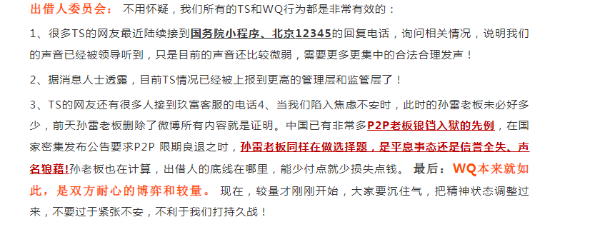 021玖富最新消息財政專項監督兌付"