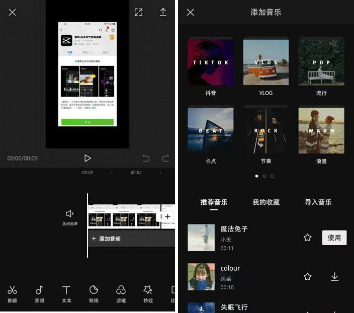 剪映PK快影，哪個APP更能?快速制作好玩的抖音短視頻？