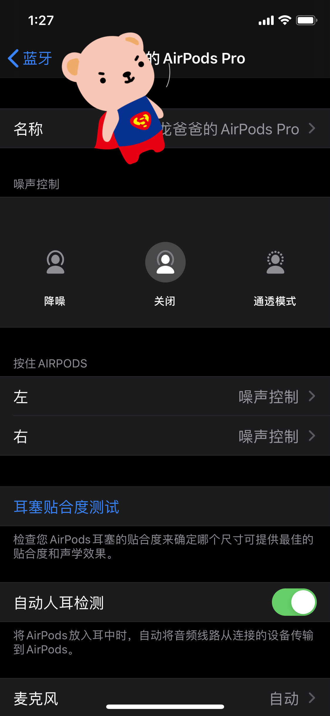 地表最強真無線耳機？蘋果AirPods Pro輕體驗：有的時候不服不行