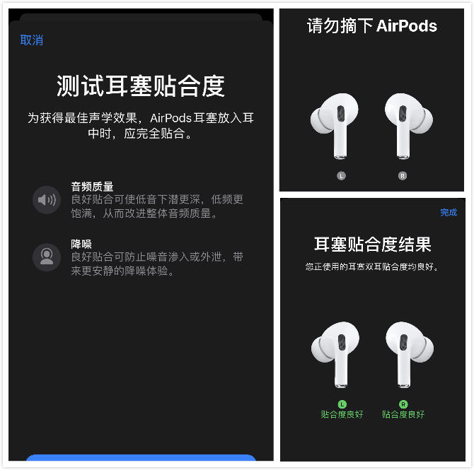 地表最強真無線耳機？蘋果AirPods Pro輕體驗：有的時候不服不行