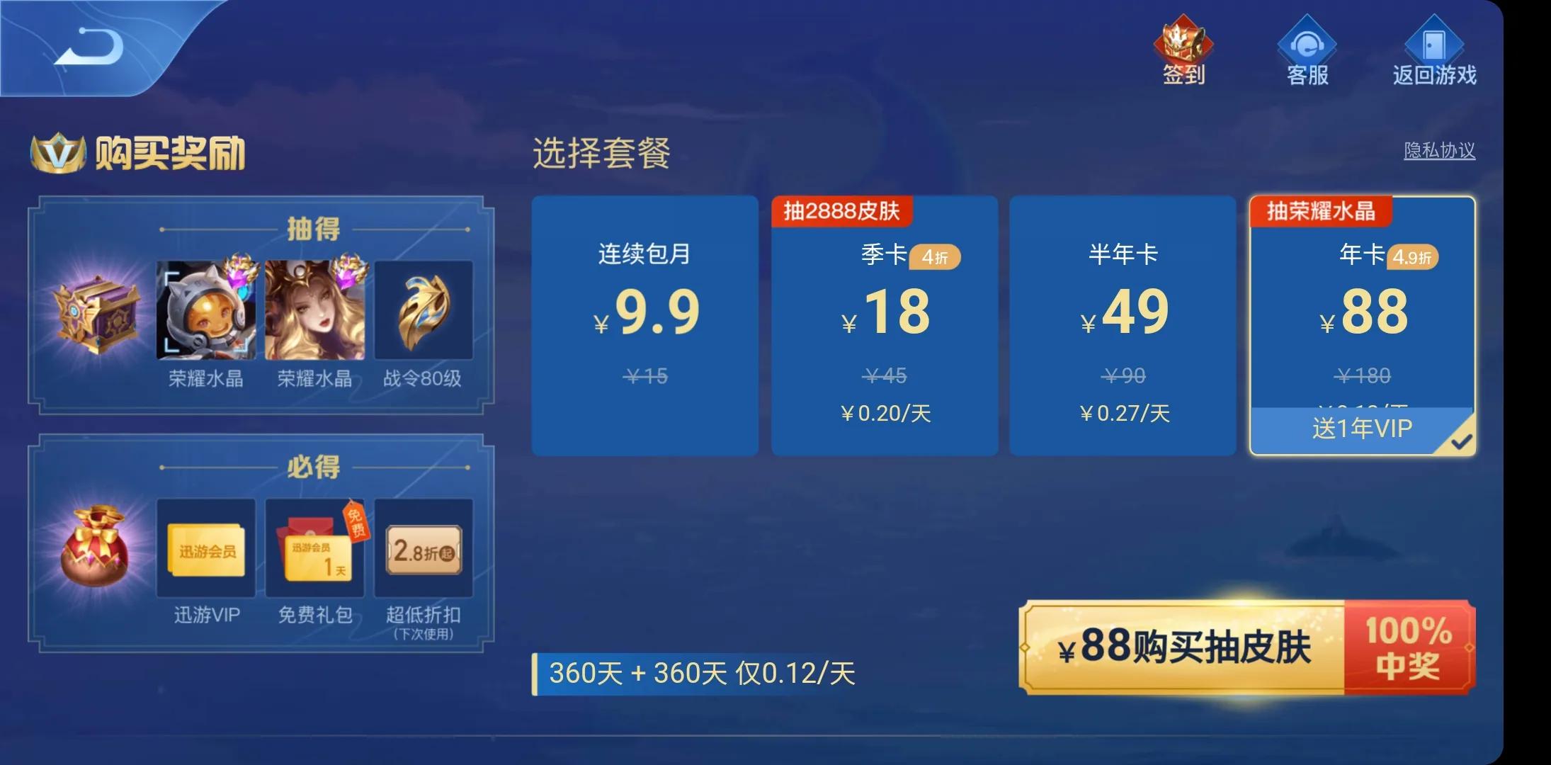 迅游手游加速器真的沒有用，典型的利誘消費者行為？