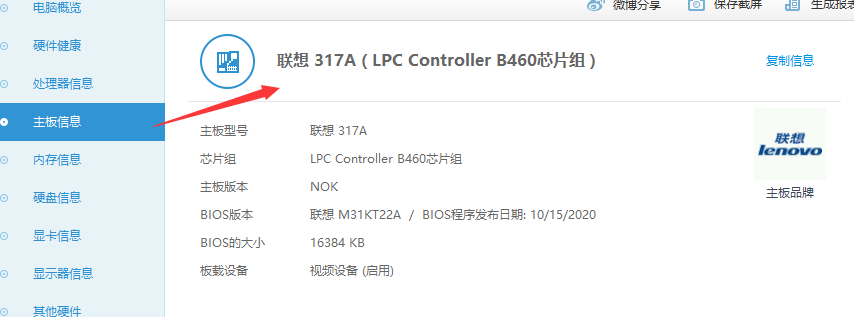 魯大師的用處及使用技巧