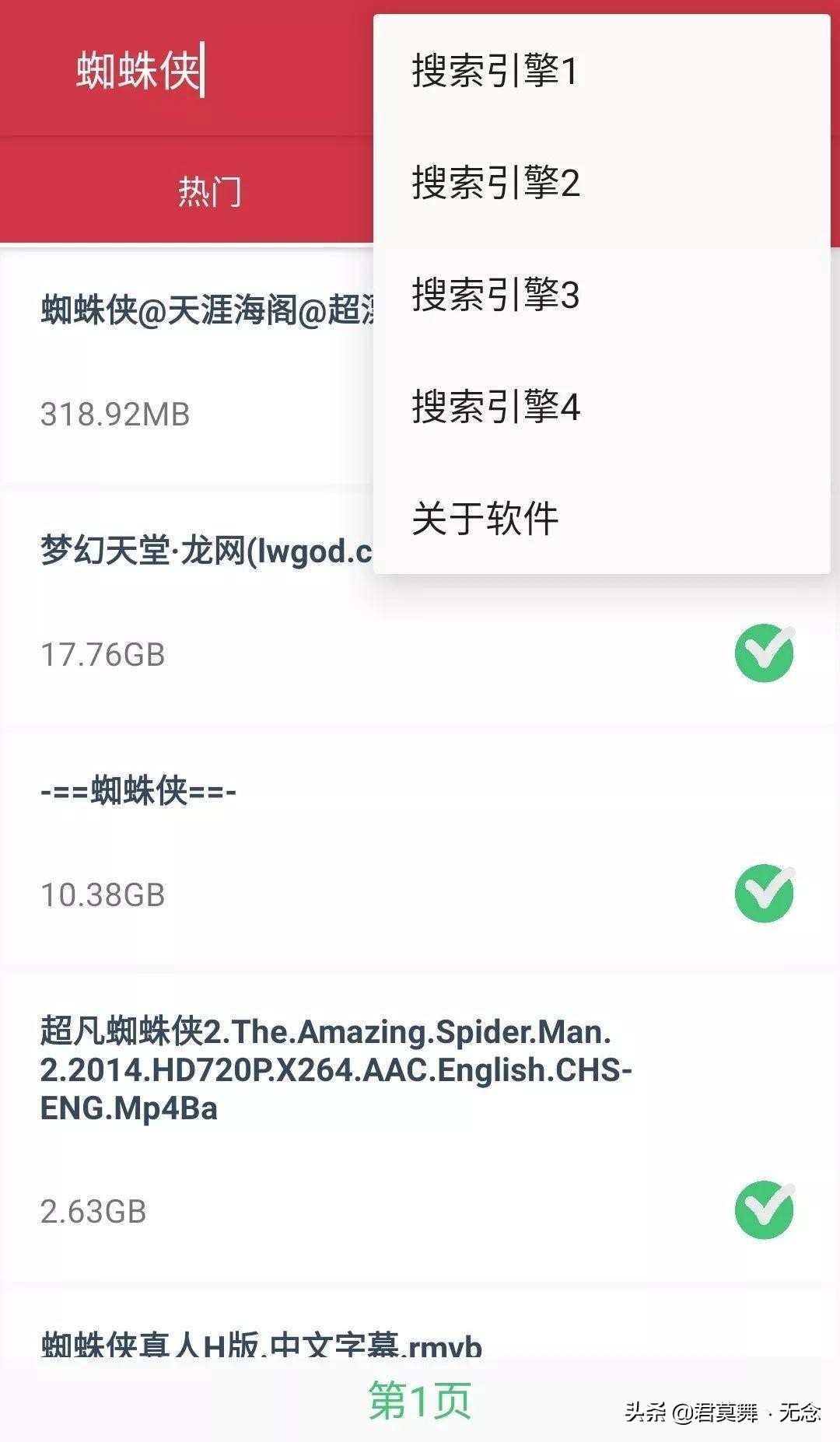 「黑科技」還在用迅雷？磁力app搜索+下載，解決你的資源荒