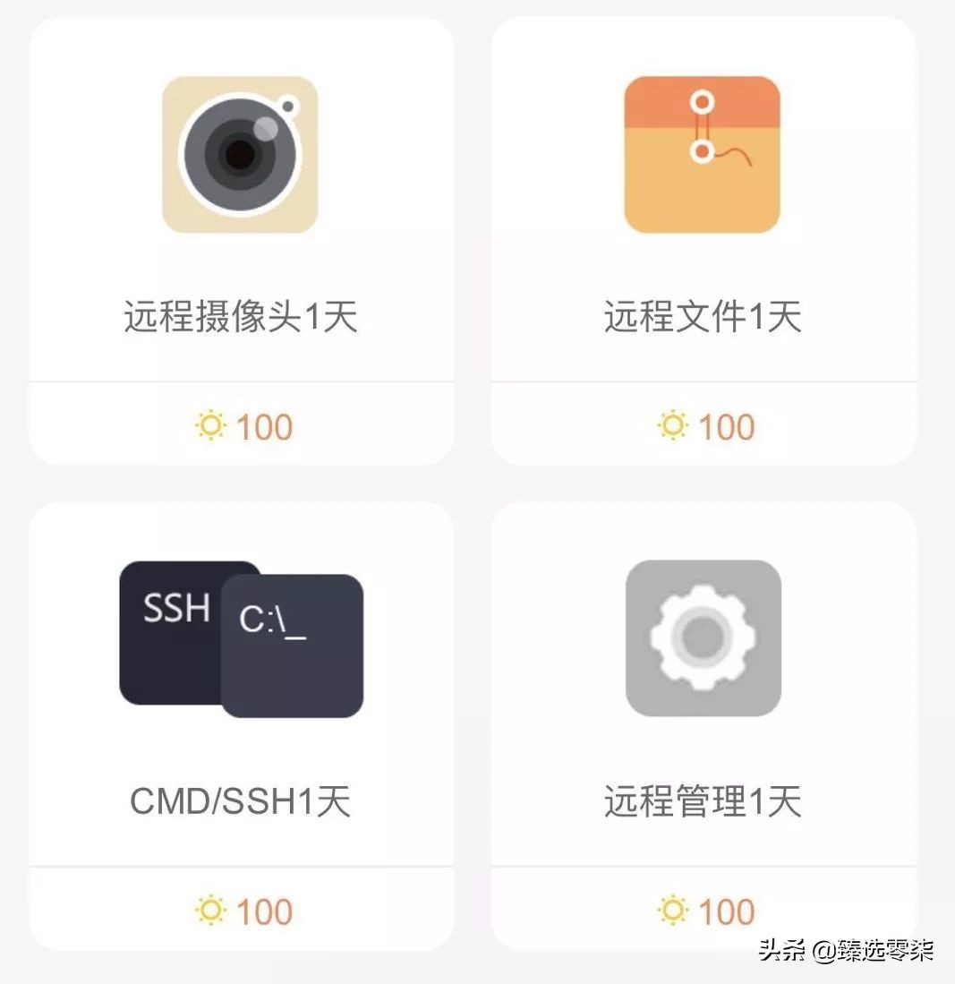 能遠程打開，各種手機電腦進行監控操作，最新黑科技