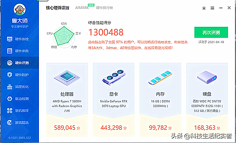 2021年極具競爭力筆記本拯救者R9000P，RTX3070版性價比是最高嗎