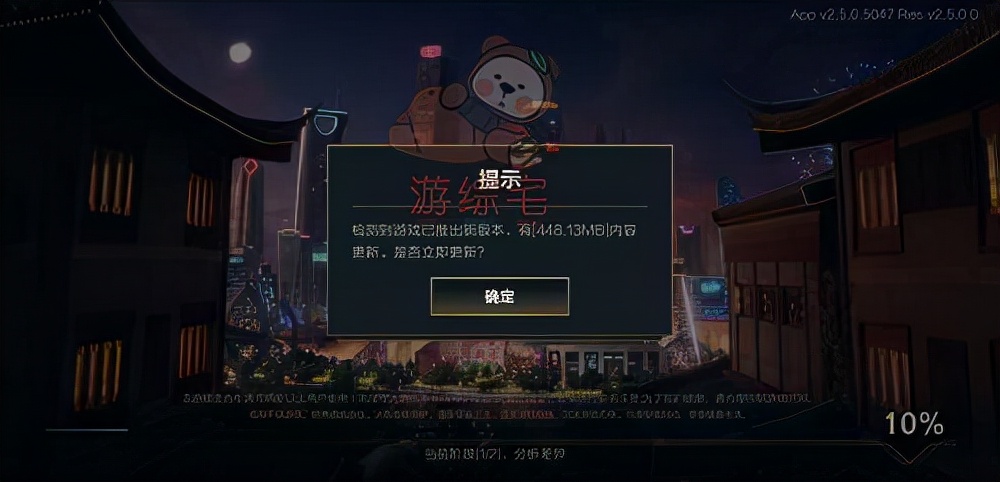 雄聯盟手游更新慢怎么辦？2.5版本更新不了太慢解決方法