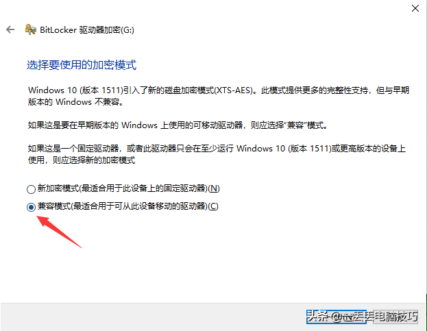 【Windows】系統自帶硬盤加密功能，快來試試吧