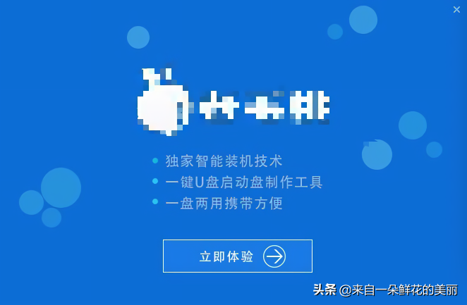 電腦重裝不求人，手把手教你制作U盤PE重裝系統，看完你就會了