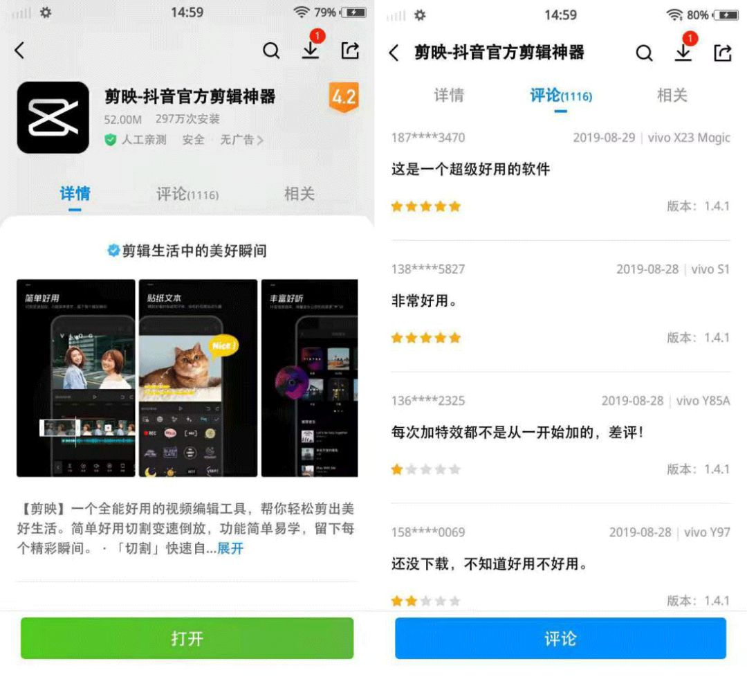 剪映PK快影，哪個APP更能?快速制作好玩的抖音短視頻？
