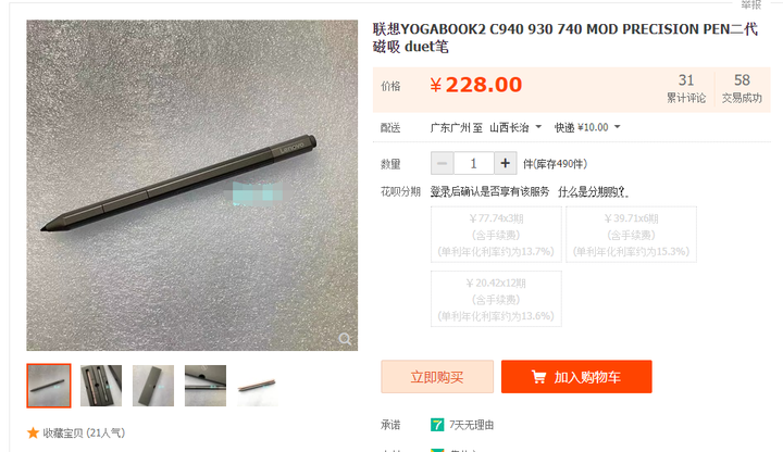 廣闊天地，大有作為--ThinkPad X12 Detachable評測