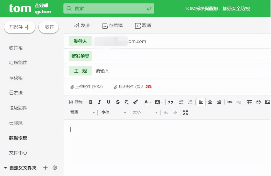 登錄企業郵箱入口，查看你不知道的企業公共郵箱優惠