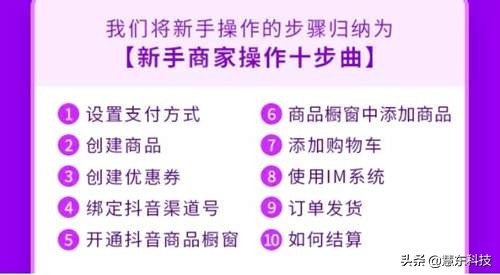 「抖音也可以開店啦」個人入駐正式開放 入駐開通步驟和運營
