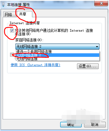 Win7系統不會開放無線熱點怎么辦？