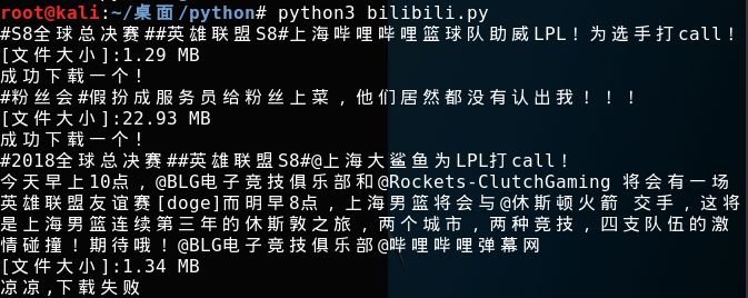 用Python腳本自動爬取Bilibili視頻，你學會了嗎？