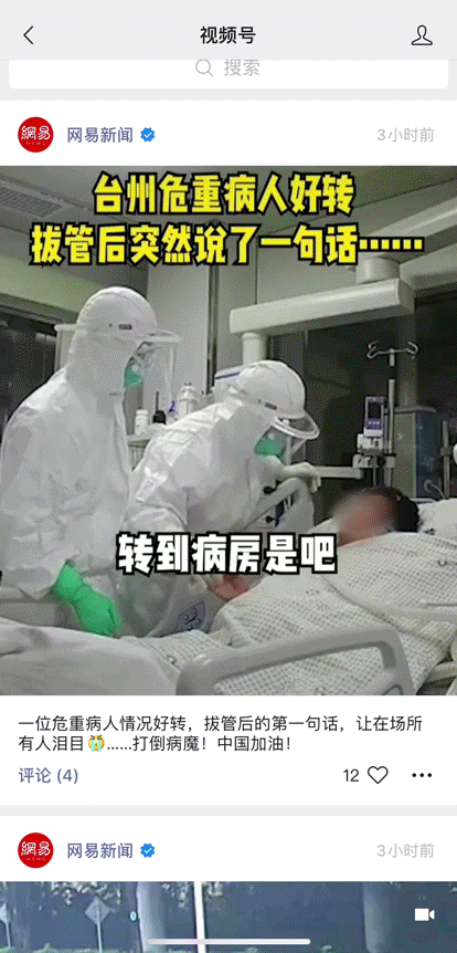 微信視頻號開通玩法全揭秘