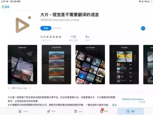 抖音運營：視頻剪輯困難，這9款手機視頻剪輯APP讓你輕松玩轉后期